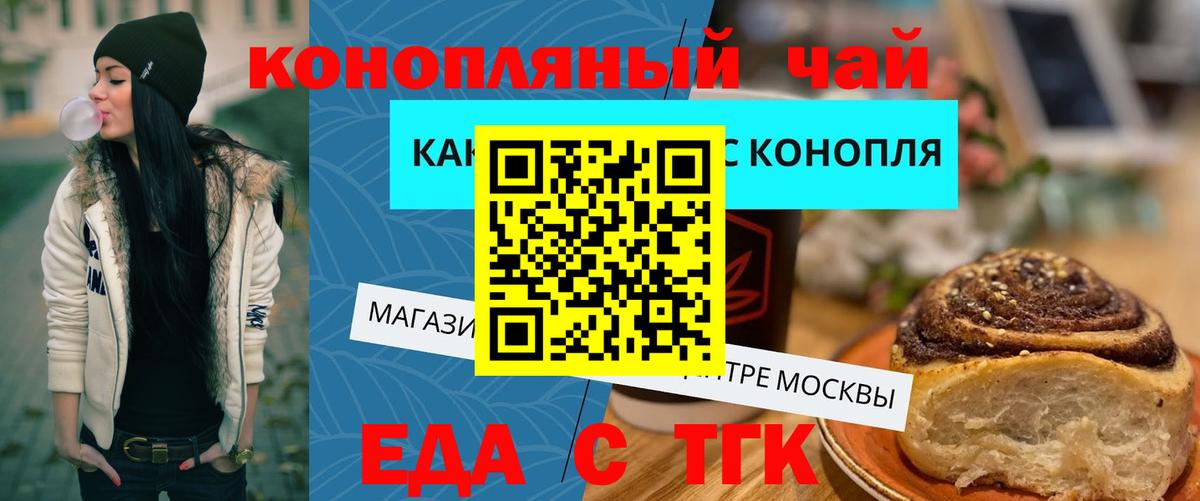 Саяногорск  Canna-Cookies марихуана  Вход с VPN 