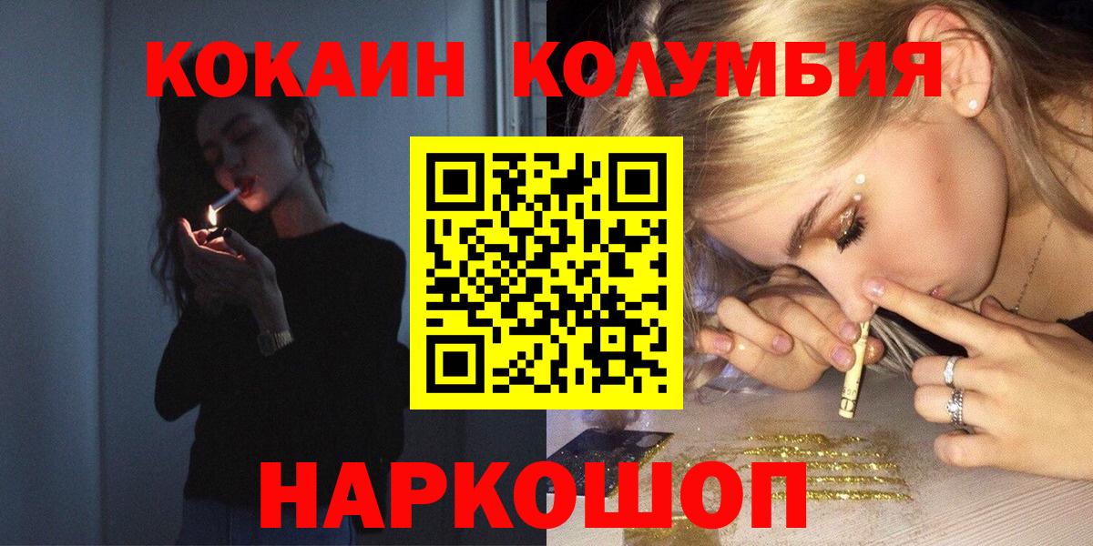 Саяногорск  Cocaine  Cocaine FishScale  Вход с VPN  Cocaine Перу 