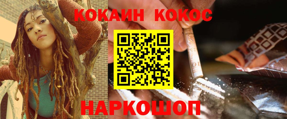 Кокаин Эквадор Саяногорск