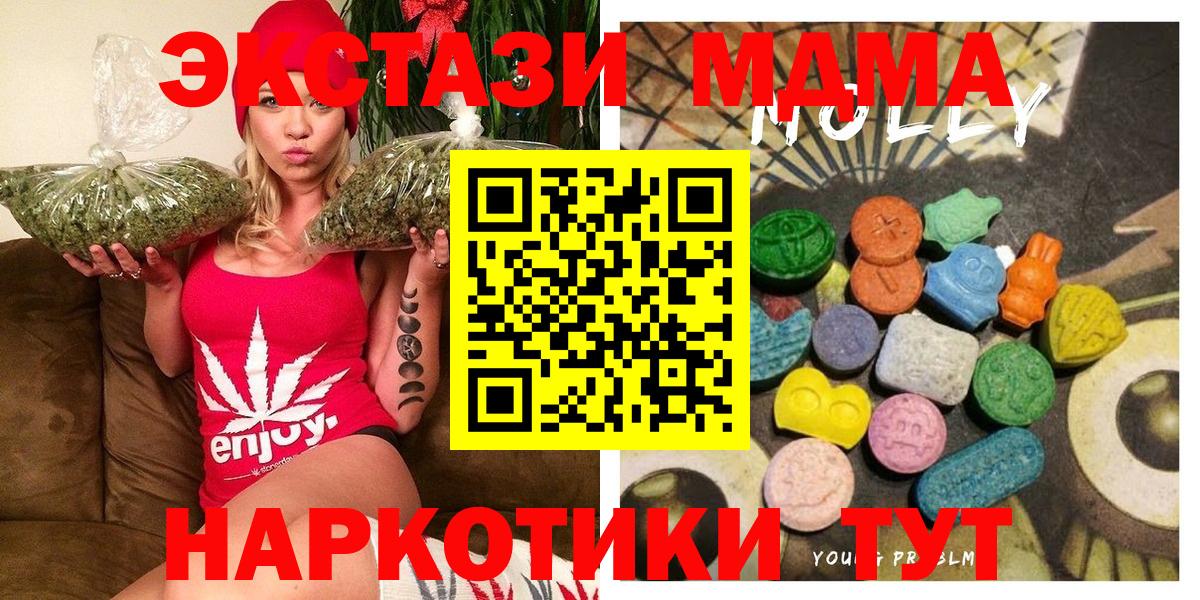 ЭКСТАЗИ круглые  Вход с VPN  Ecstasy  Экстази XTC  Саяногорск 
