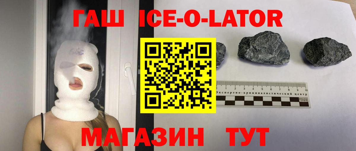 Гашиш Изолятор  ГАШИШ  Вход с VPN  Саяногорск  Гашиш Изолятор 