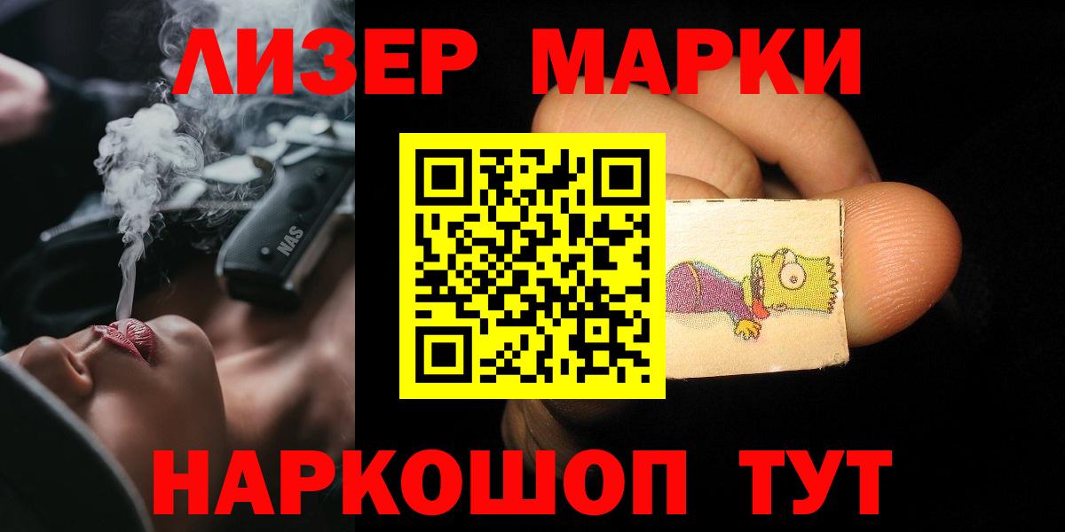 LSD-25 экстази ecstasy Саяногорск