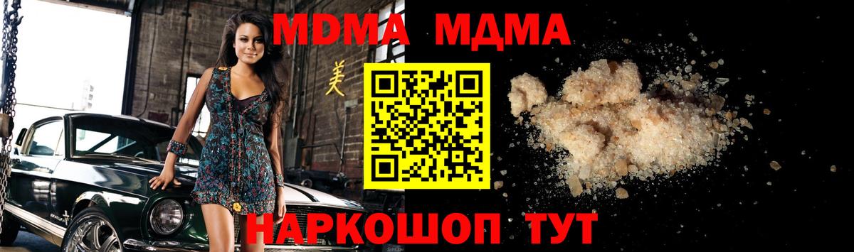 MDMA Molly Саяногорск