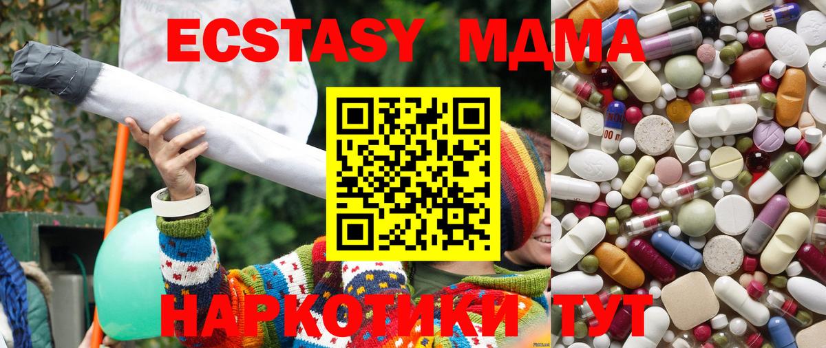 Саяногорск  MDMA VHQ  Вход с VPN 