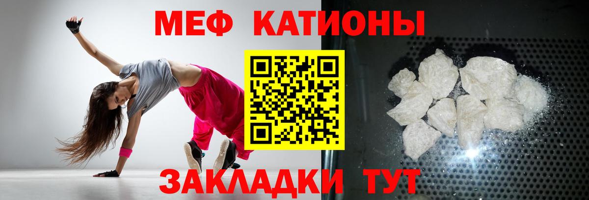 Меф мука Саяногорск