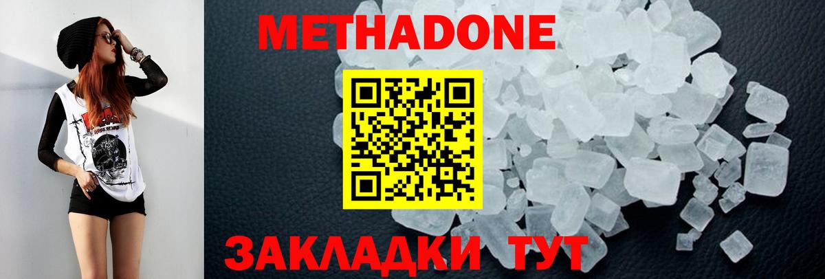 Саяногорск  Метадон VHQ  Метадон VHQ  Вход с VPN 