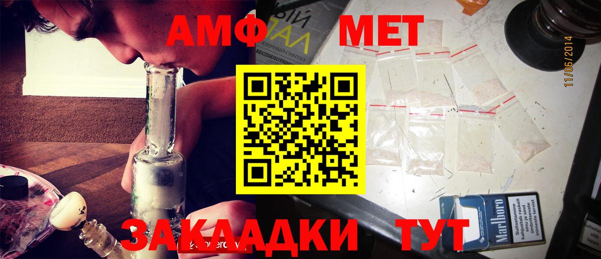 Метамфетамин Декстрометамфетамин 99.9%  Вход с VPN  Саяногорск  Метамфетамин Декстрометамфетамин 99.9% 
