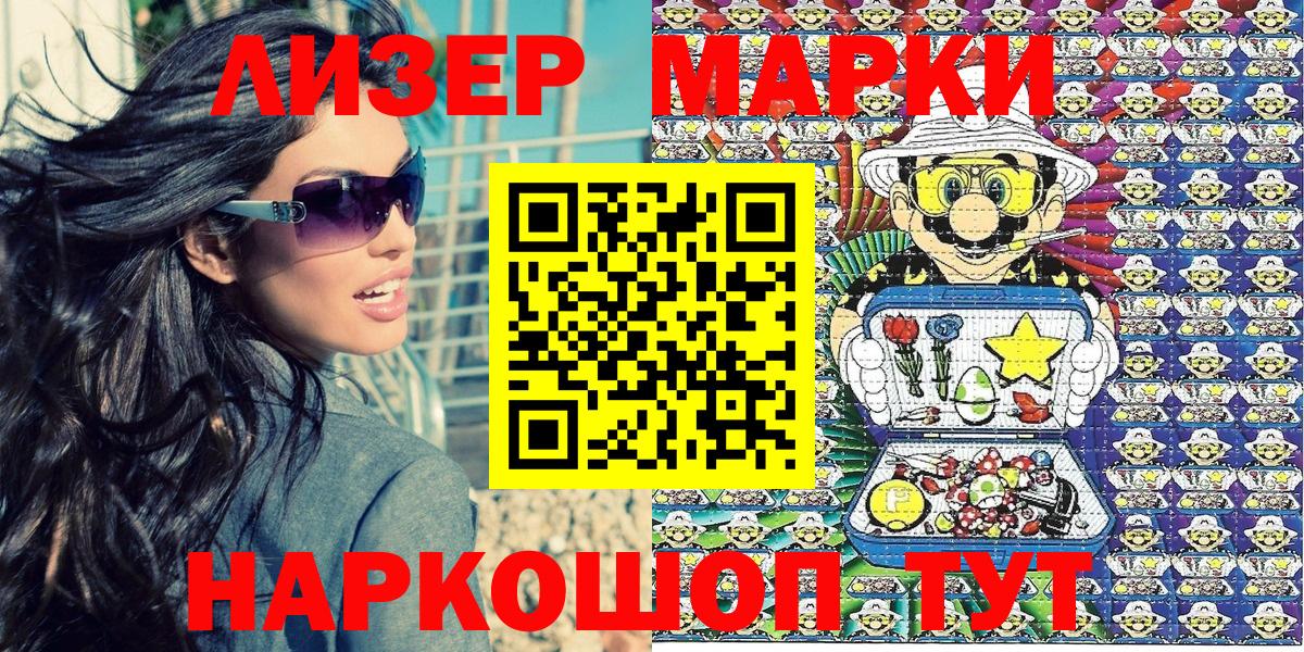 Марки N-bome 1500мкг Саяногорск