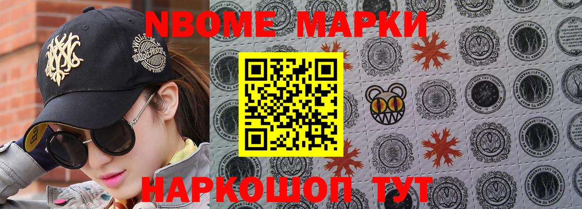 Наркотические марки 1,8мг  Наркотические марки 1,8мг  Вход с VPN  Саяногорск 